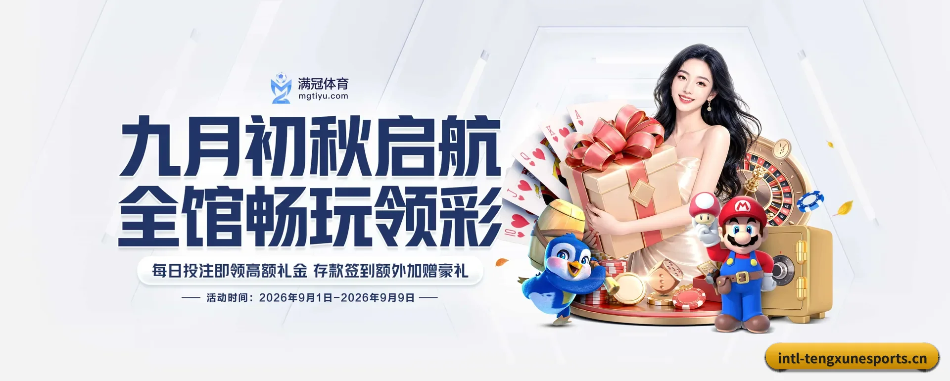 腾讯电竞官网 APP